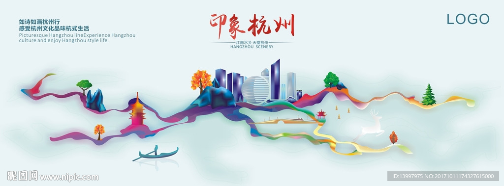 印象杭州