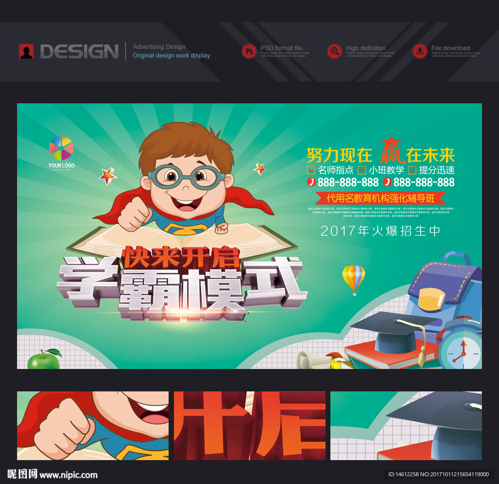 辅导班