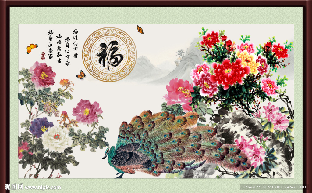 花开富贵