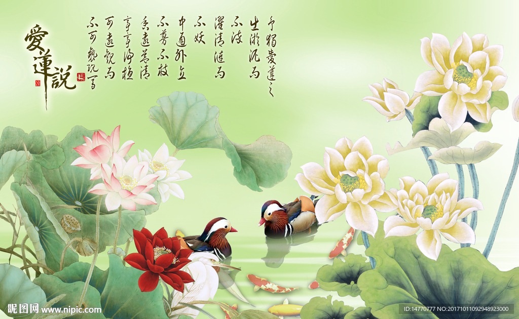 荷花壁画