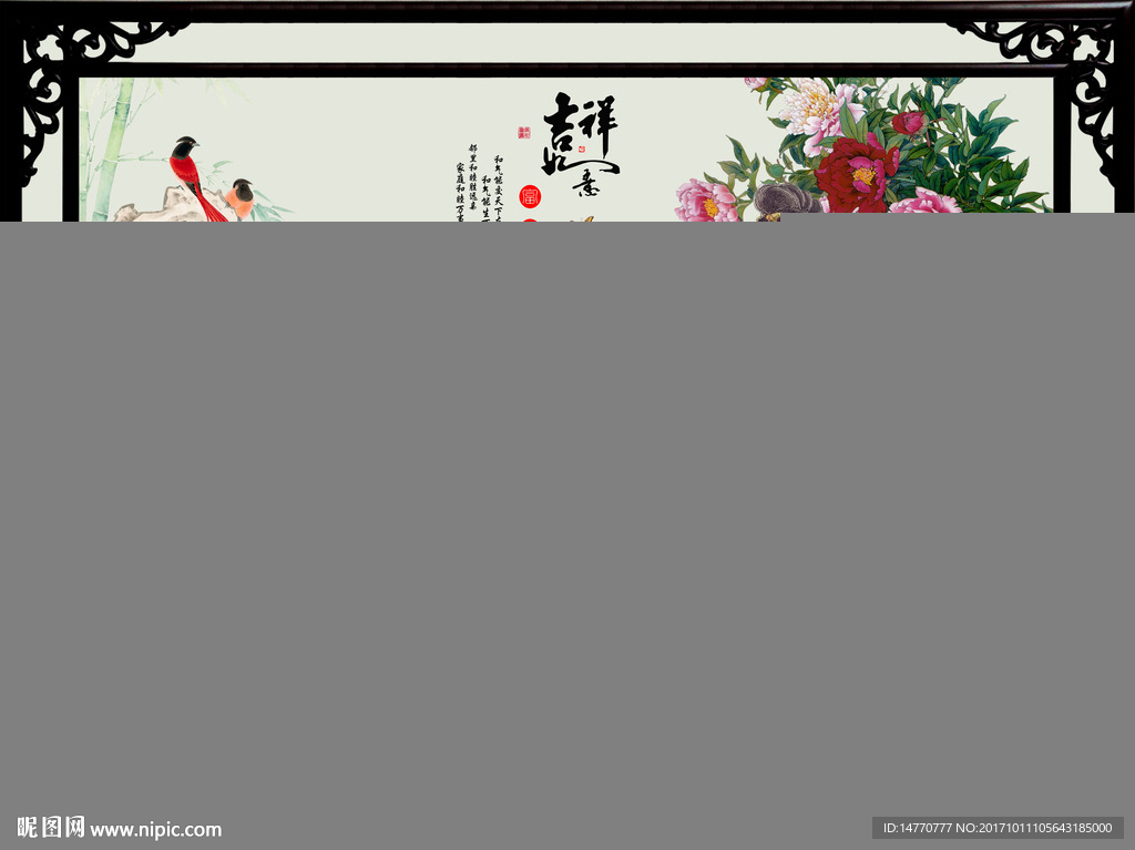 花开富贵 仕女图