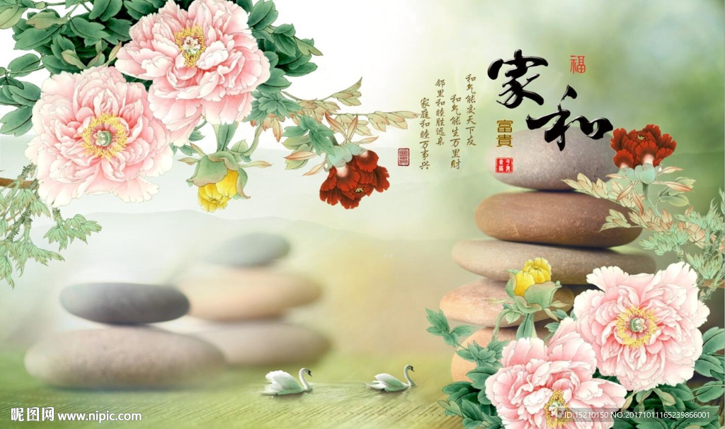 家和富贵牡丹花