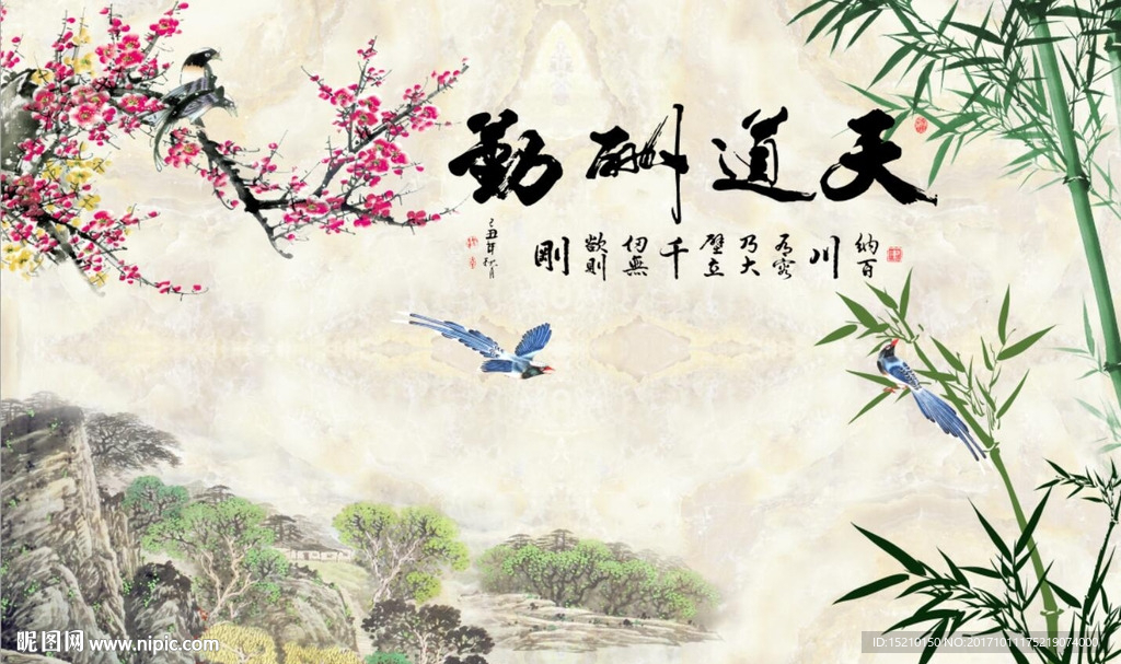 梅花竹子图
