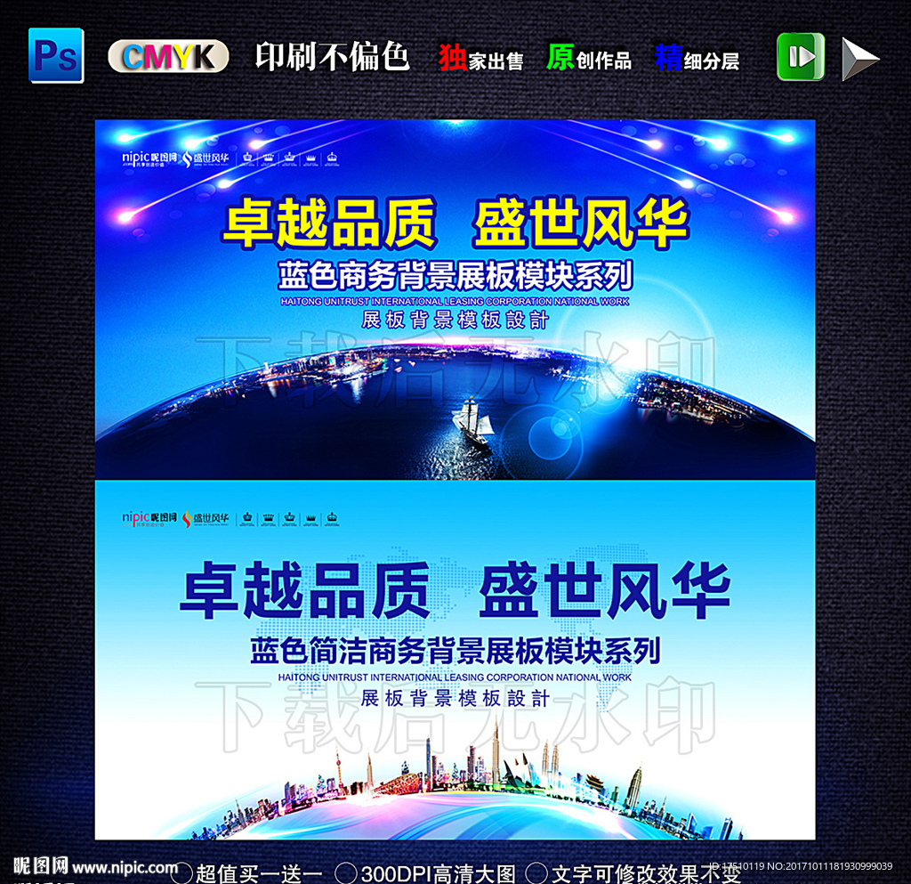 展板背景
