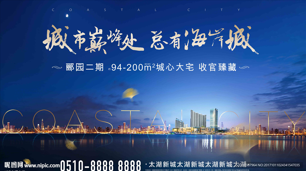 房地产户外广告