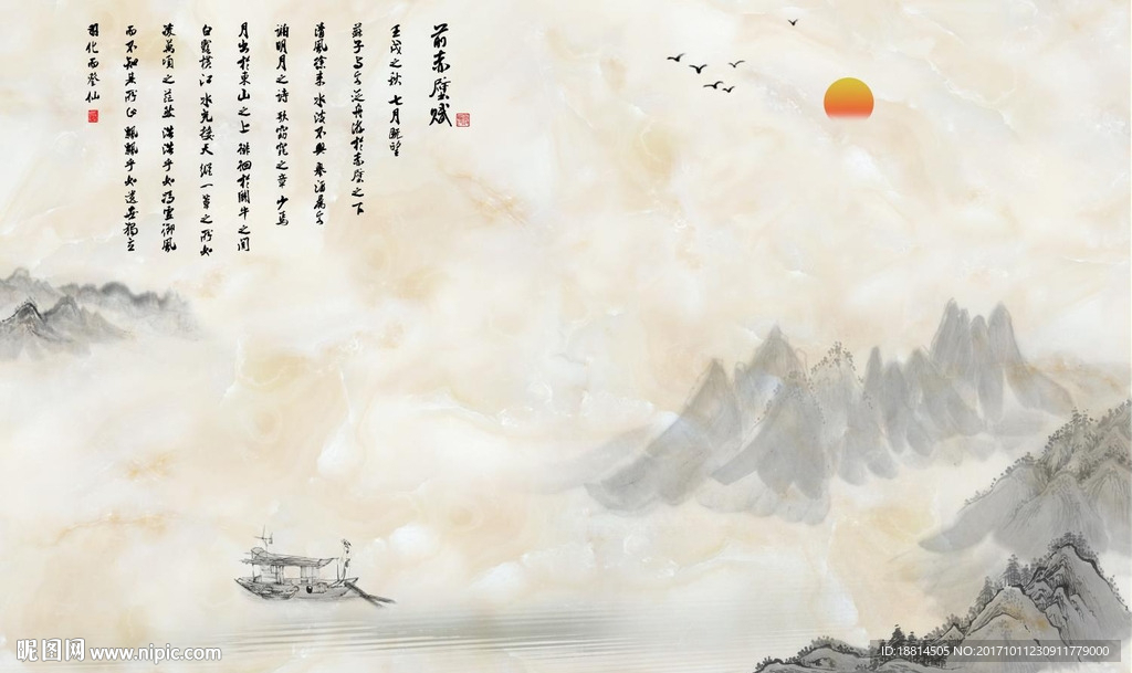 苏子泛舟