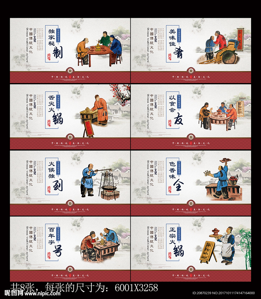 火锅