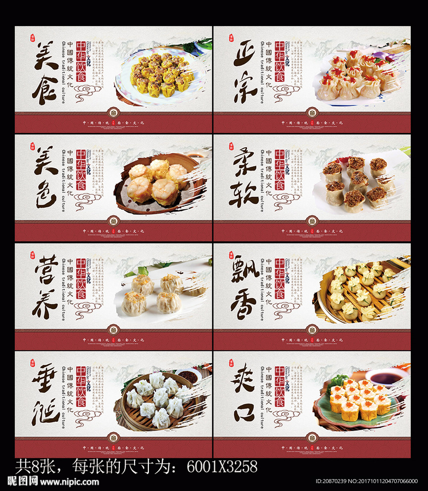 烧卖