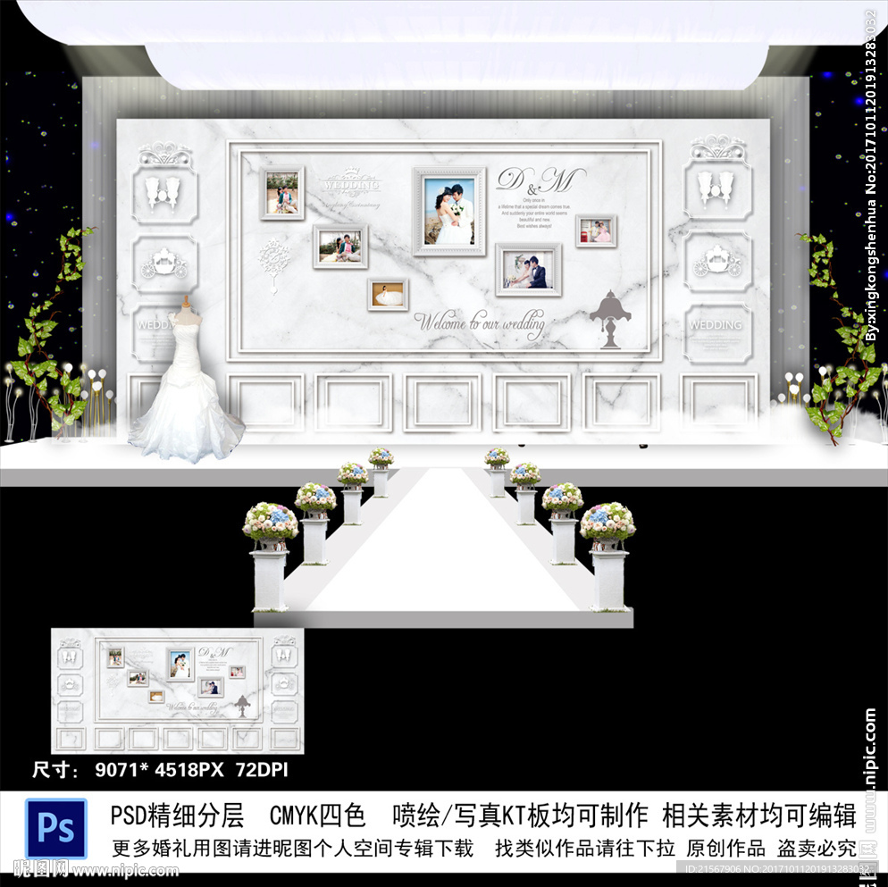 大理石白婚礼