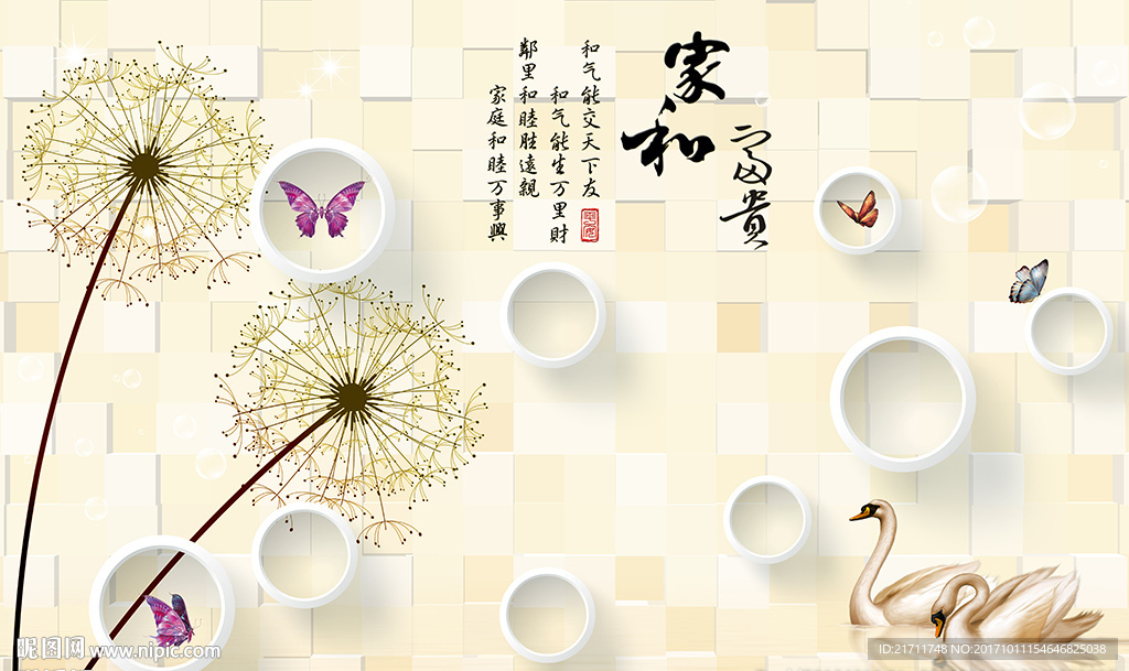 简约蒲公英圈圈家和电视背景墙