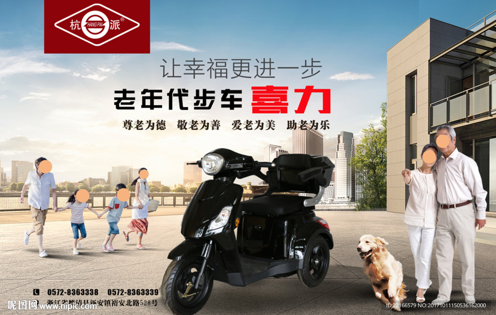 高端电动车海报