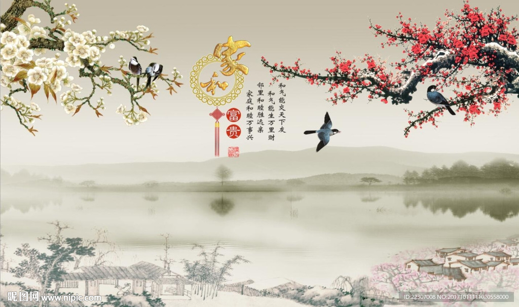 家和富贵梅花图