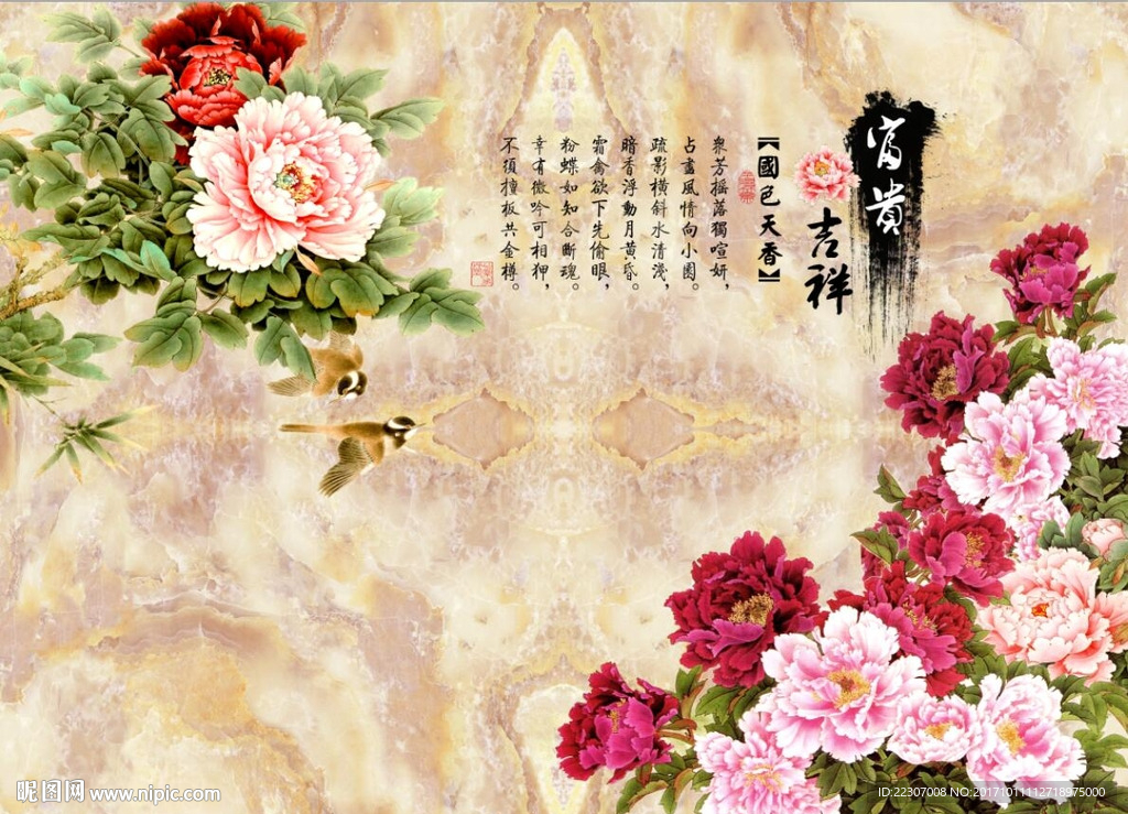 富贵吉祥牡丹花