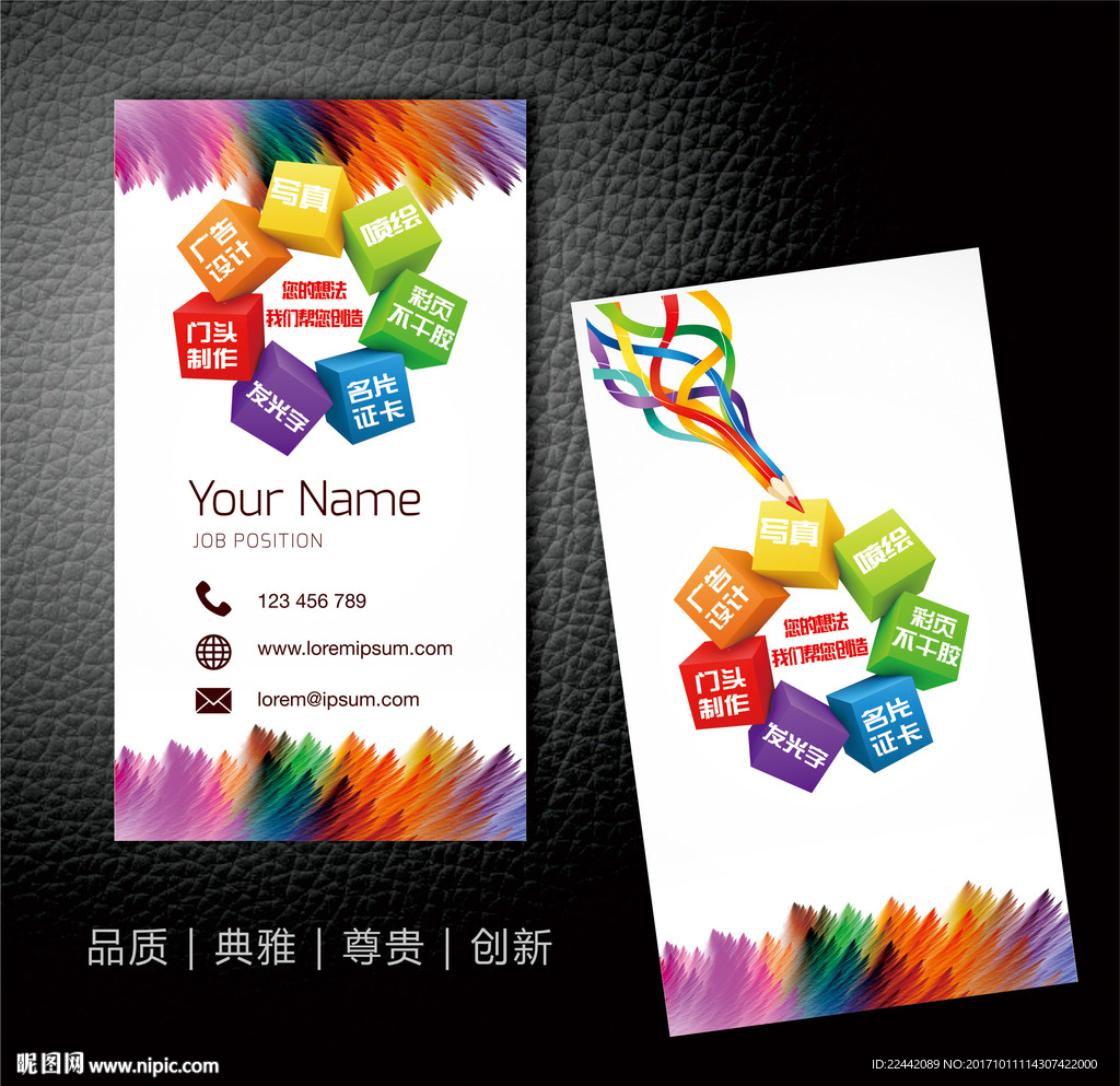 广告公司名片