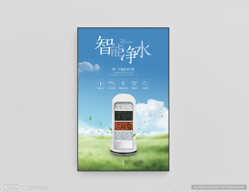 滤芯海报