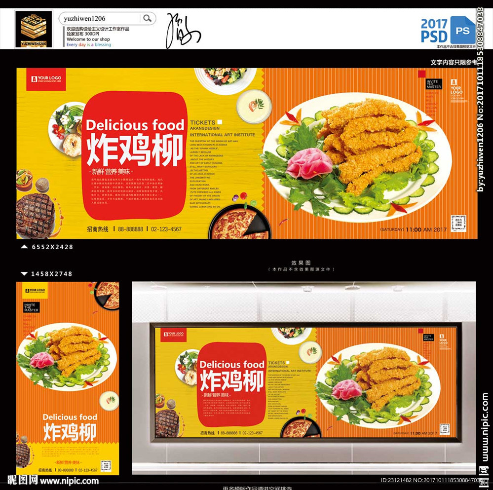 炸鸡柳