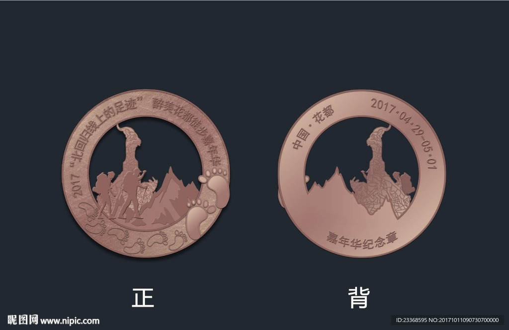 奖牌设计