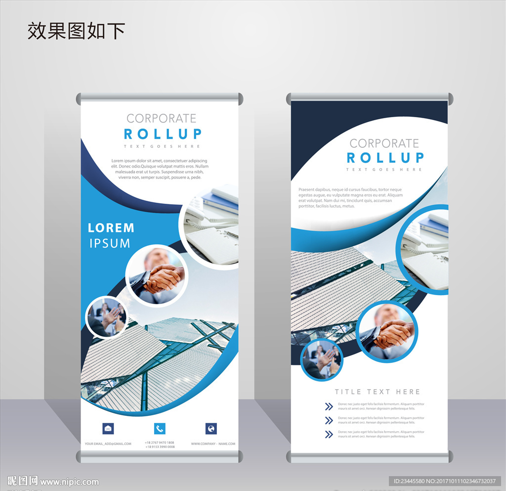 企业展架