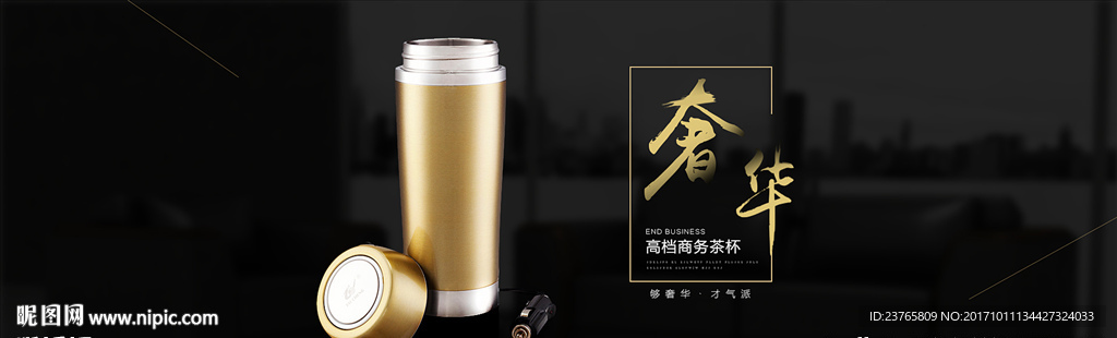 商务杯海报