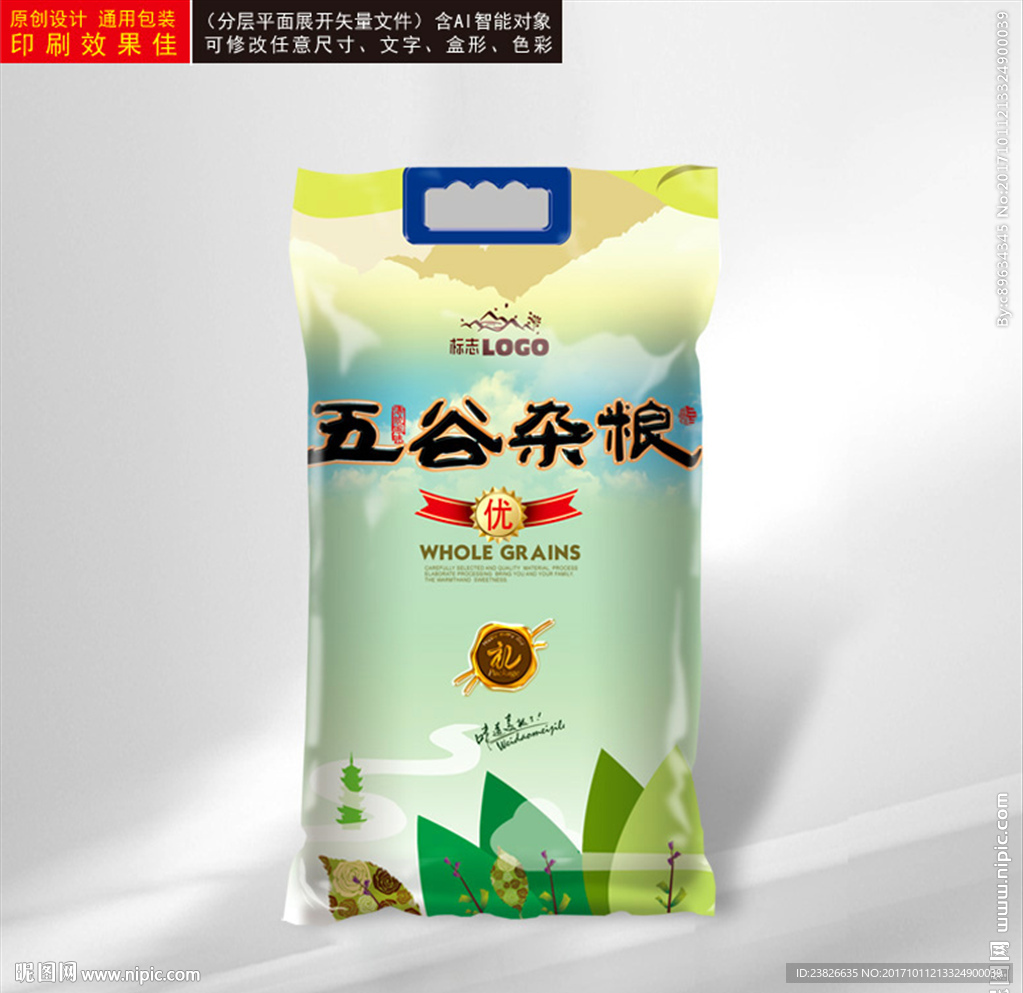 大米包装（平面展开图）