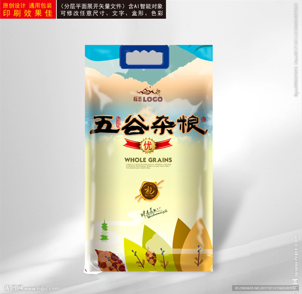 大米包装（平面展开图）