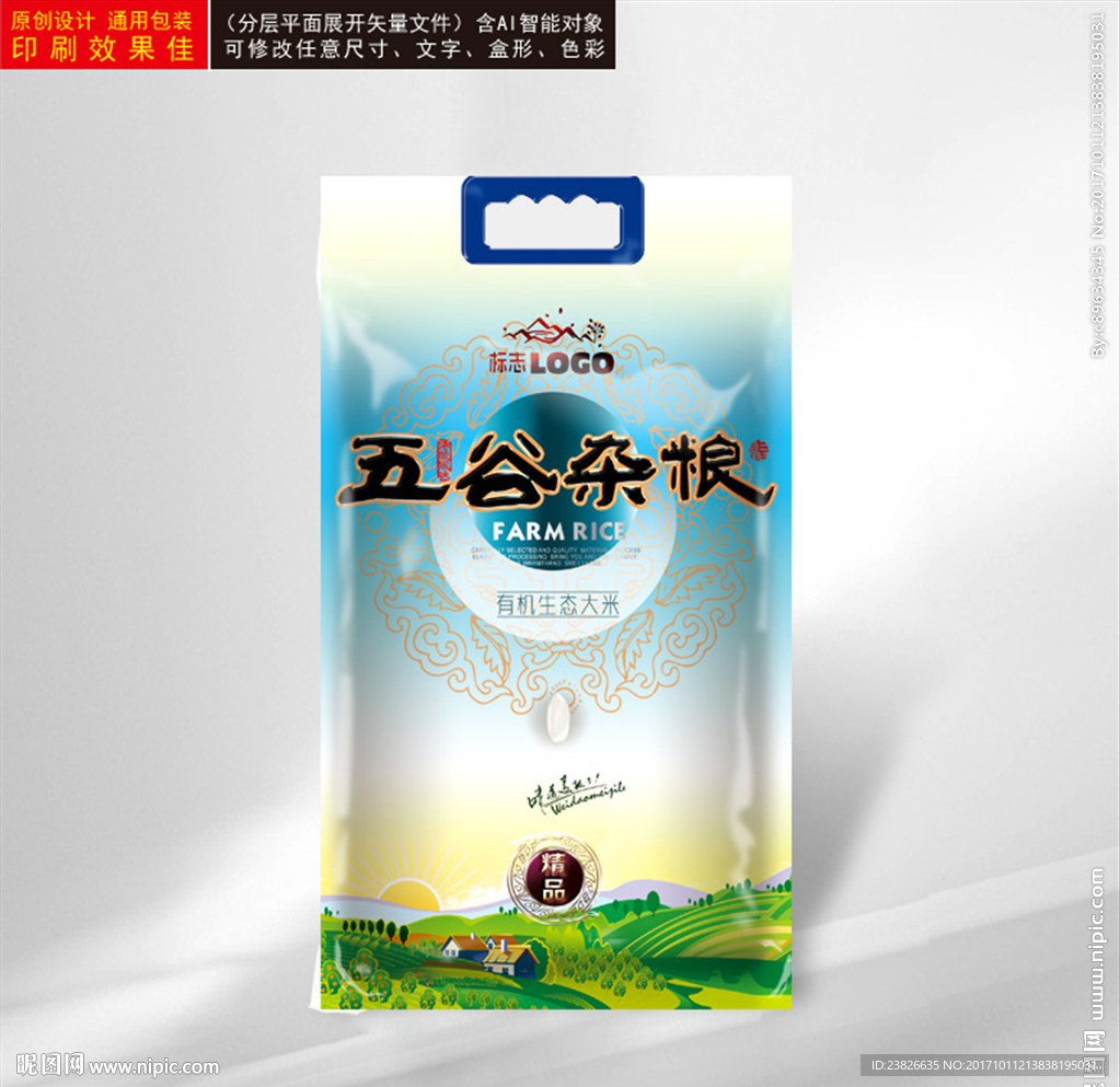 大米包装（平面展开图）