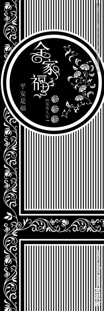 全家福