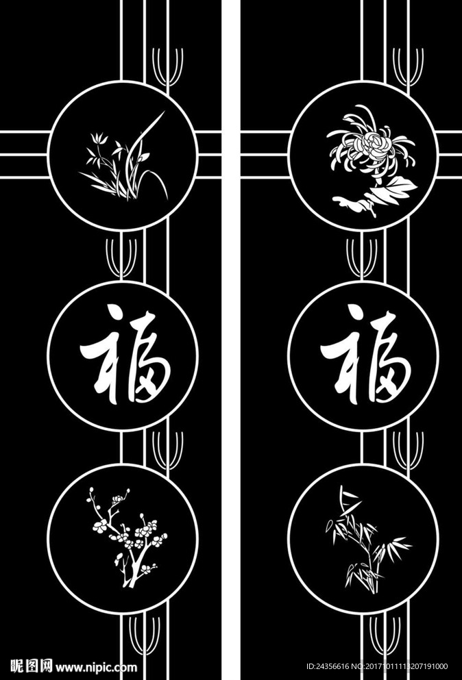 梅兰竹菊