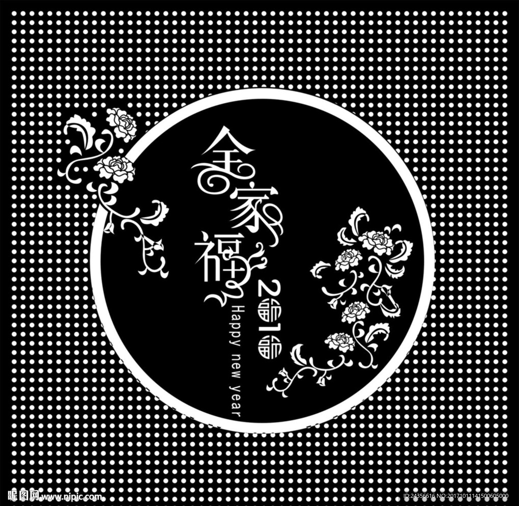 全家福