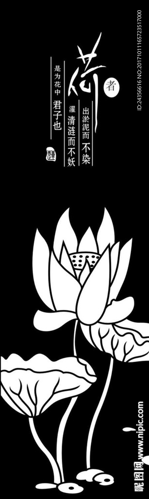 爱莲说