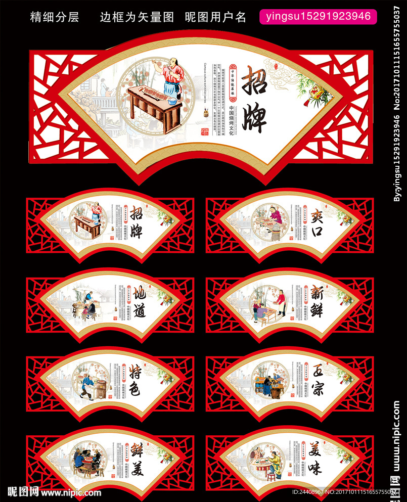 烧烤