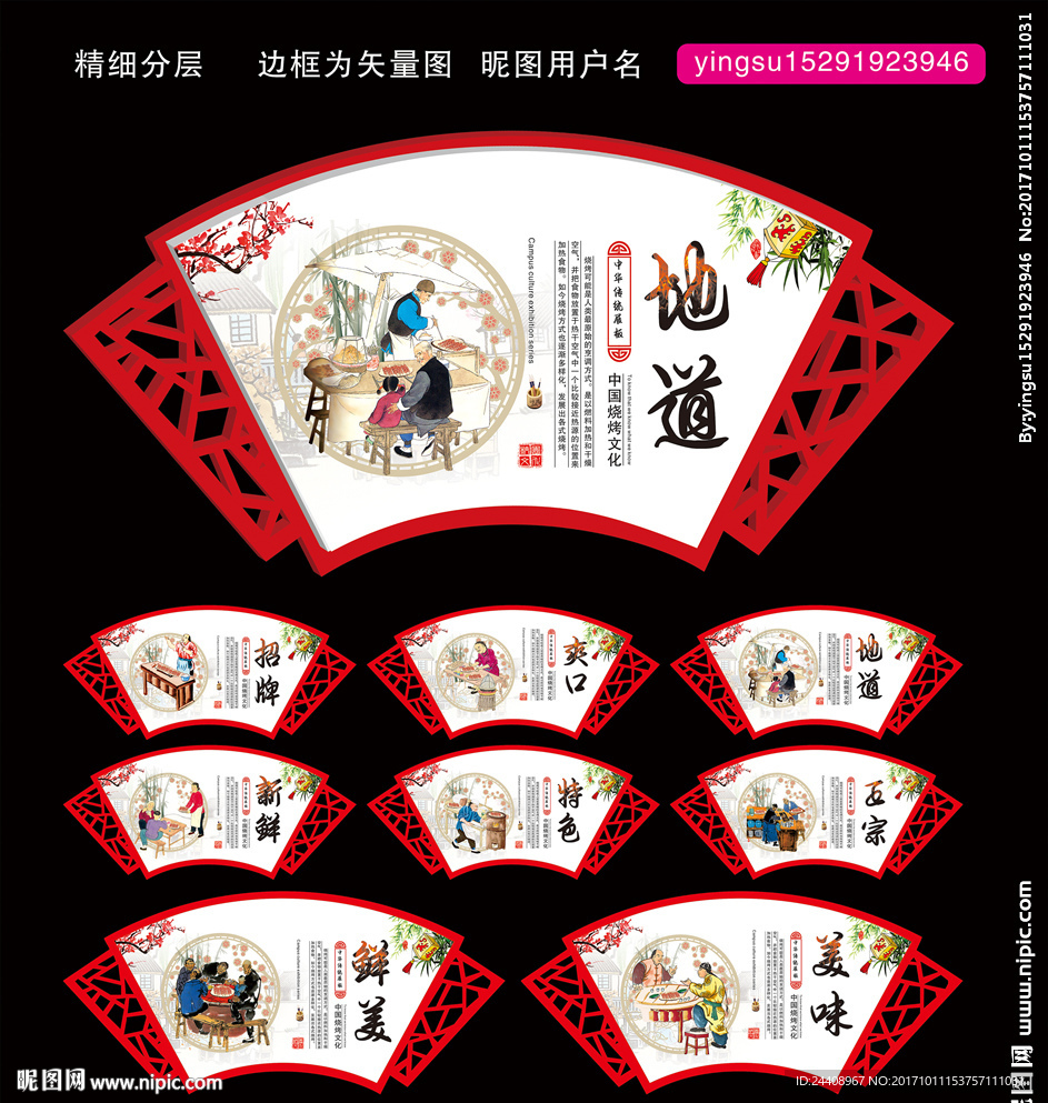 烧烤