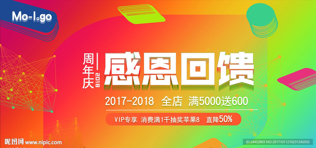 周年庆