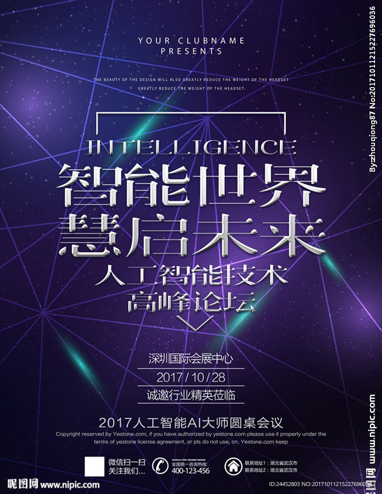 科技
