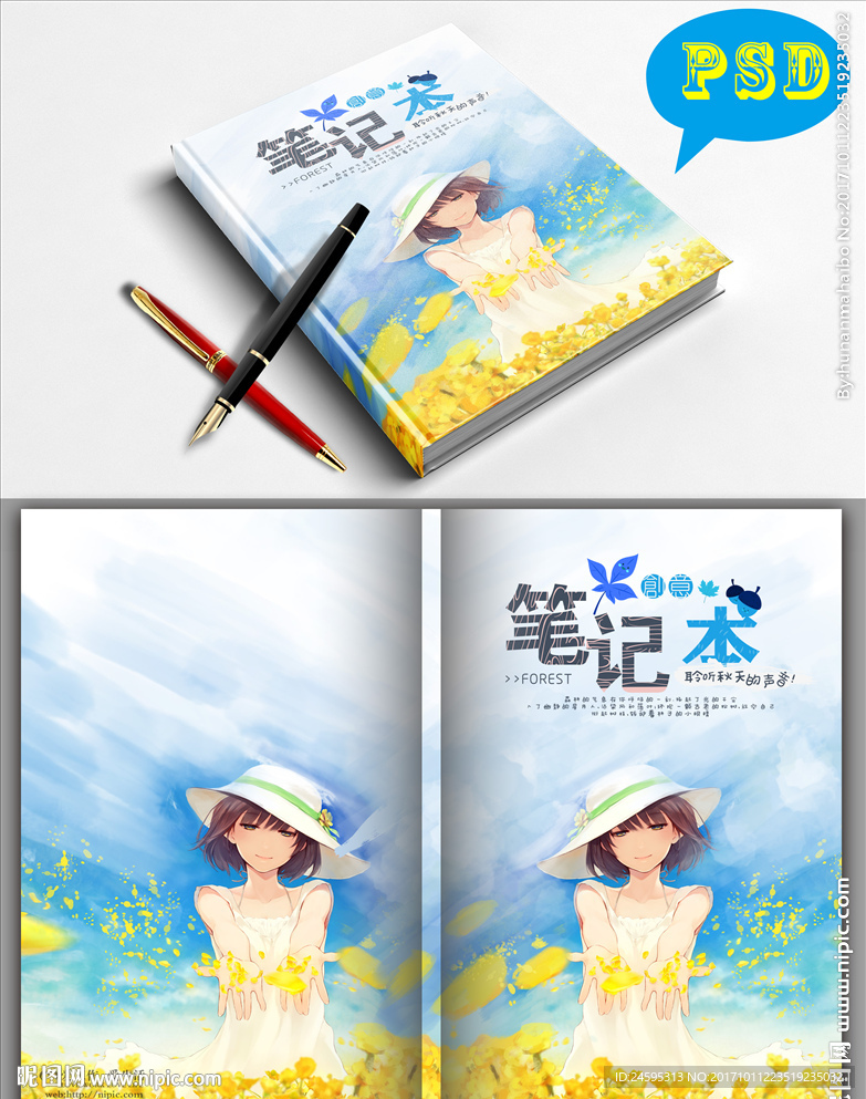唯美文艺封面