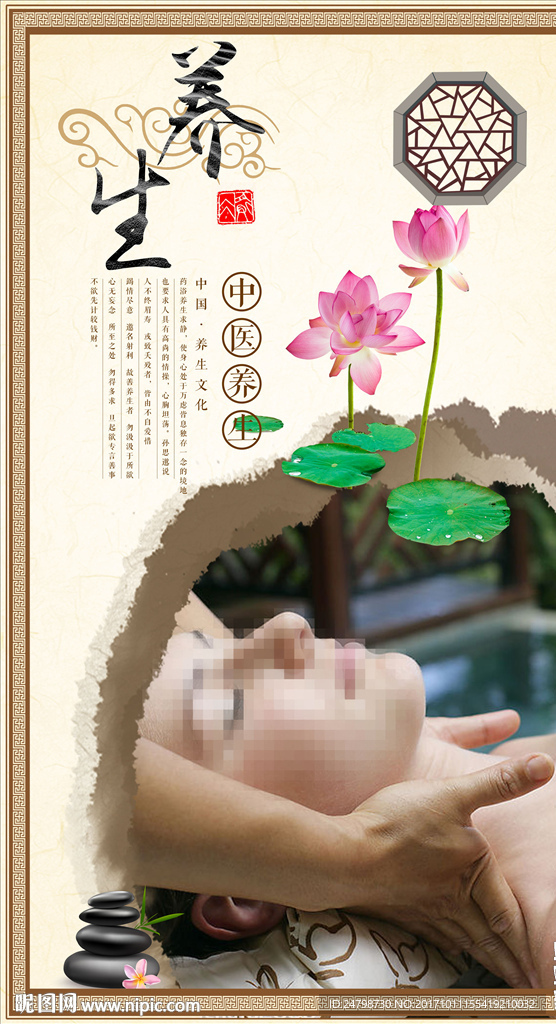 推拿
