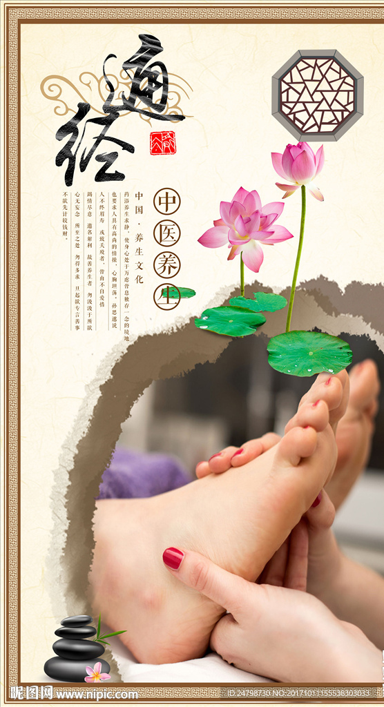 推拿