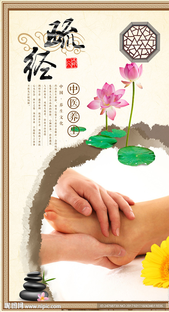 推拿