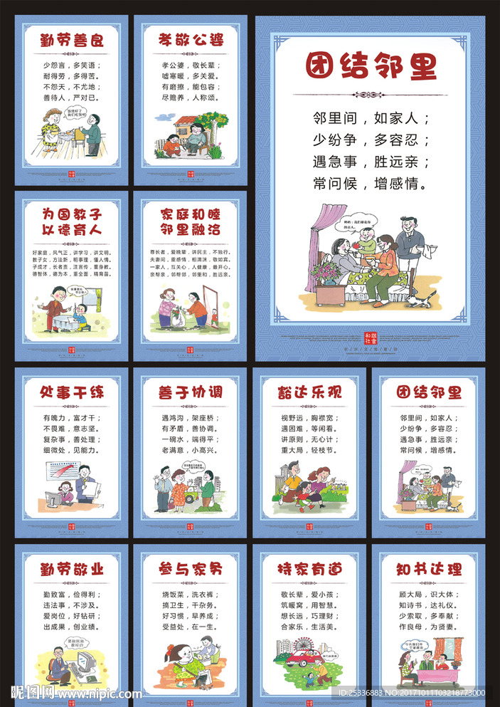 乡村文化