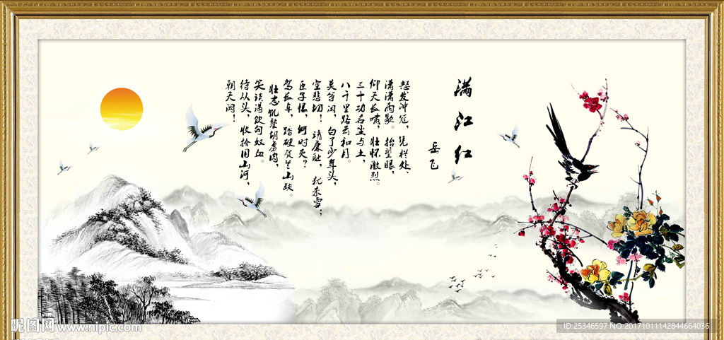 满江红