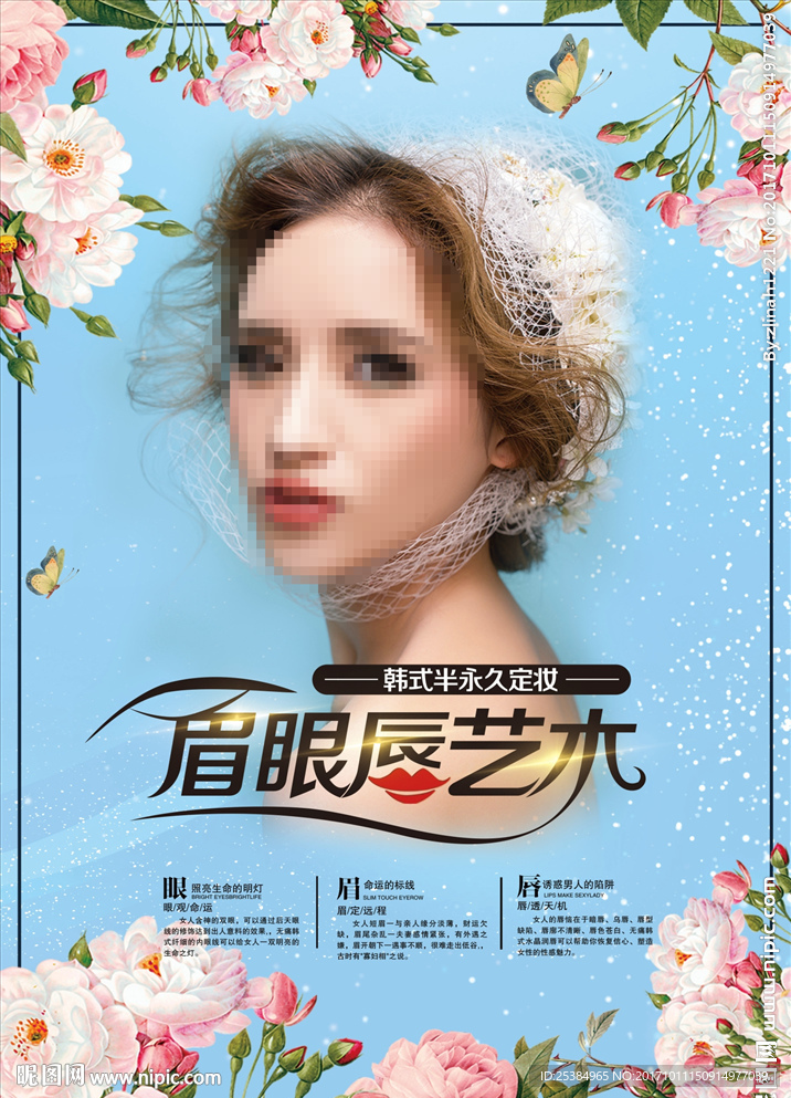 半永久海报