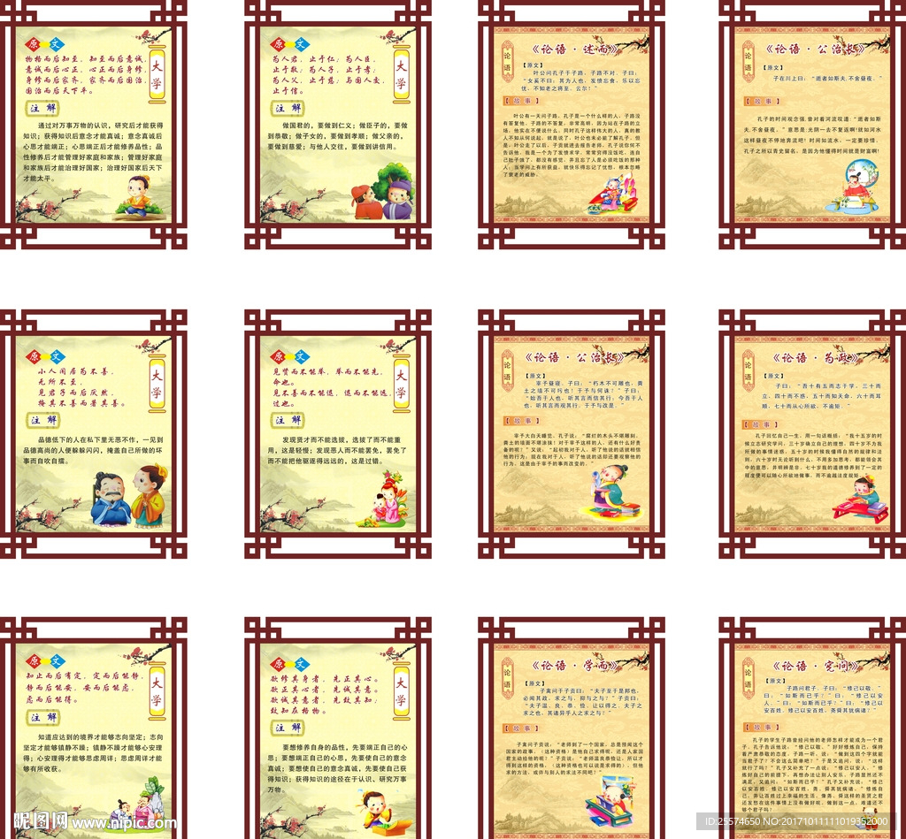 学校标语