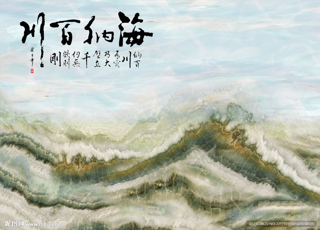 大理石纹海纳百川背景墙
