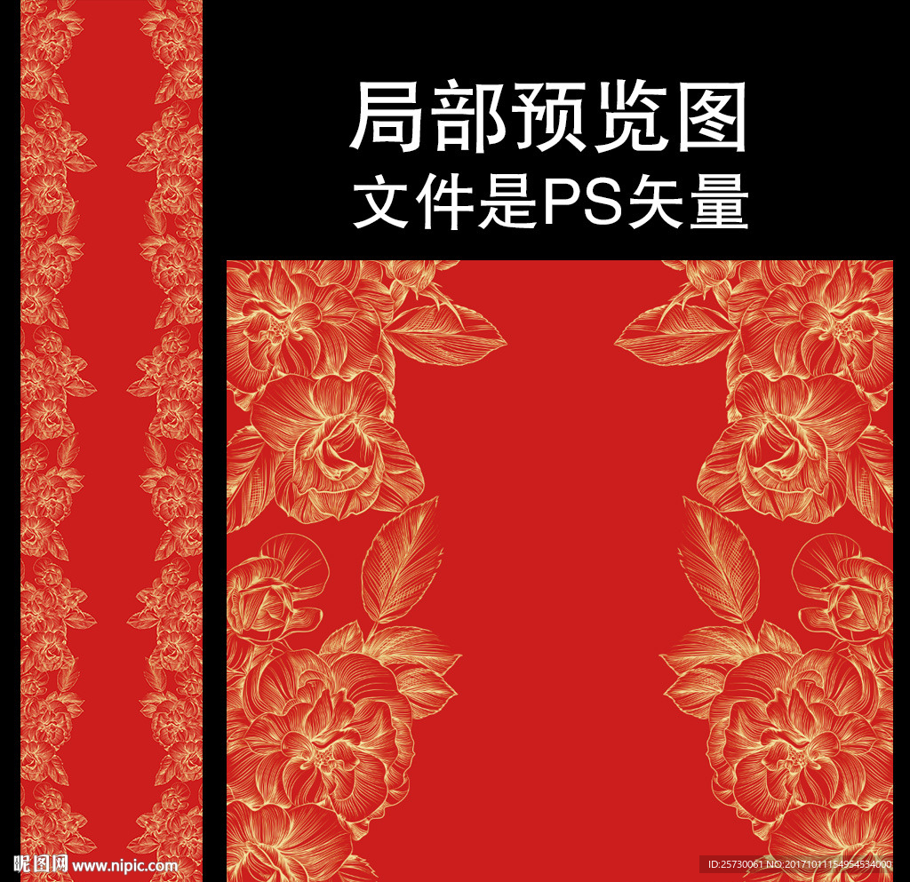 大红金色婚礼T台