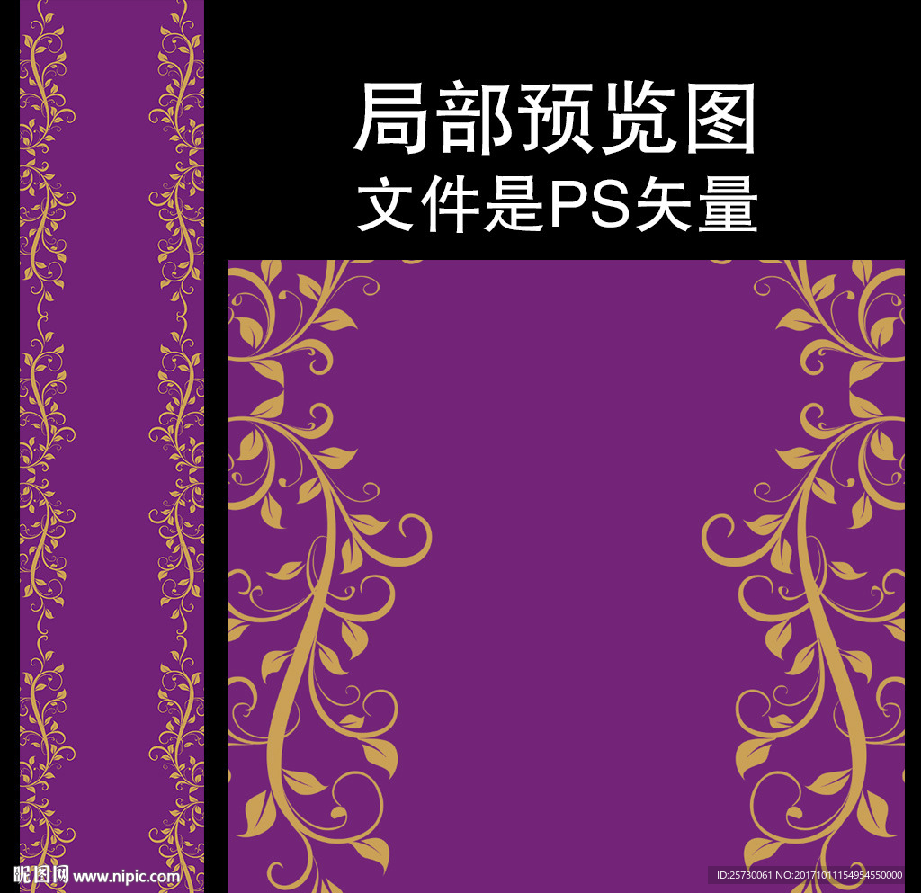 紫金色婚礼T台设计
