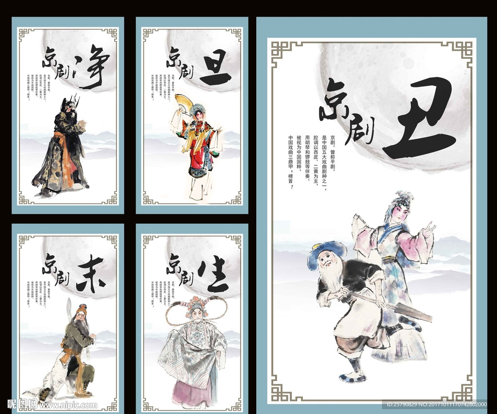 京剧