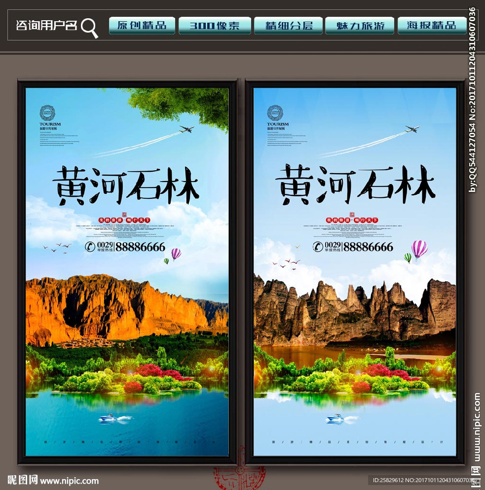 黄河石林