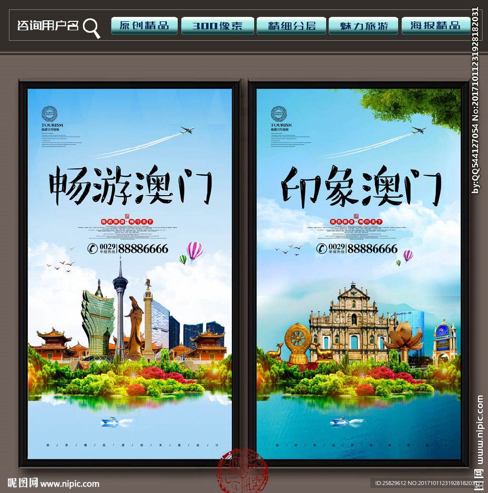 澳门