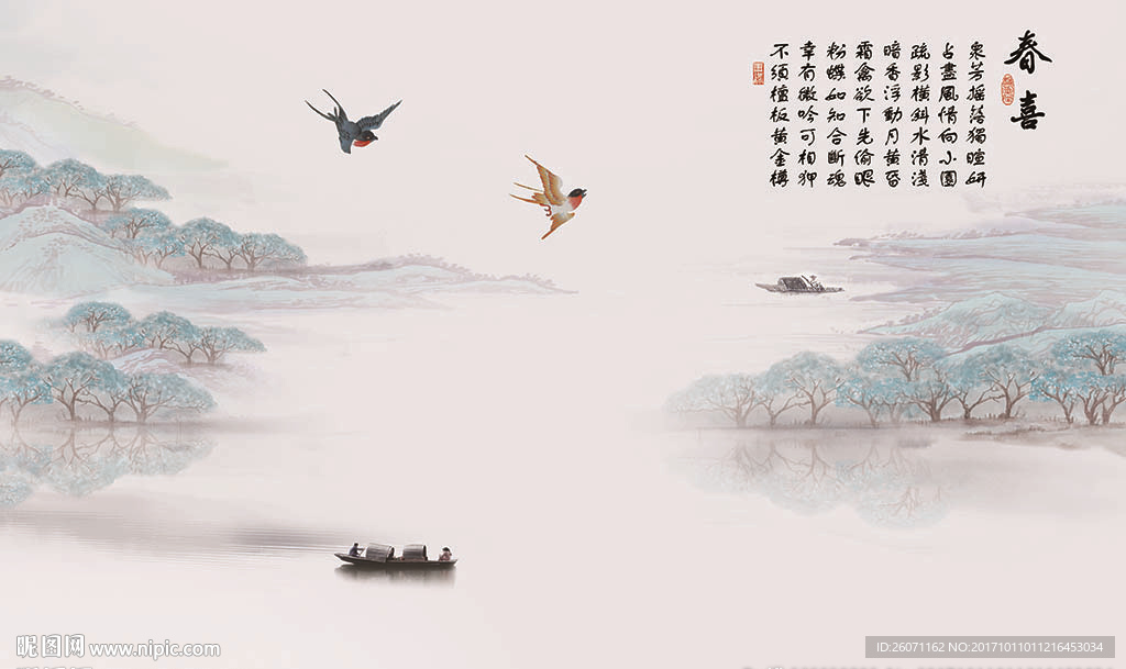 春喜中式背景墙