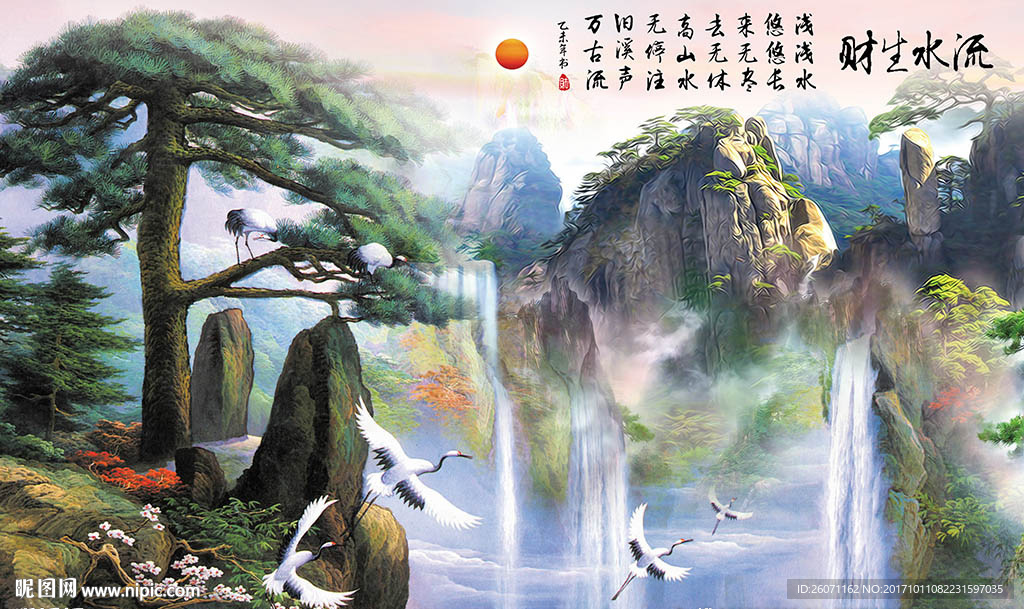 流水生财中式背景墙